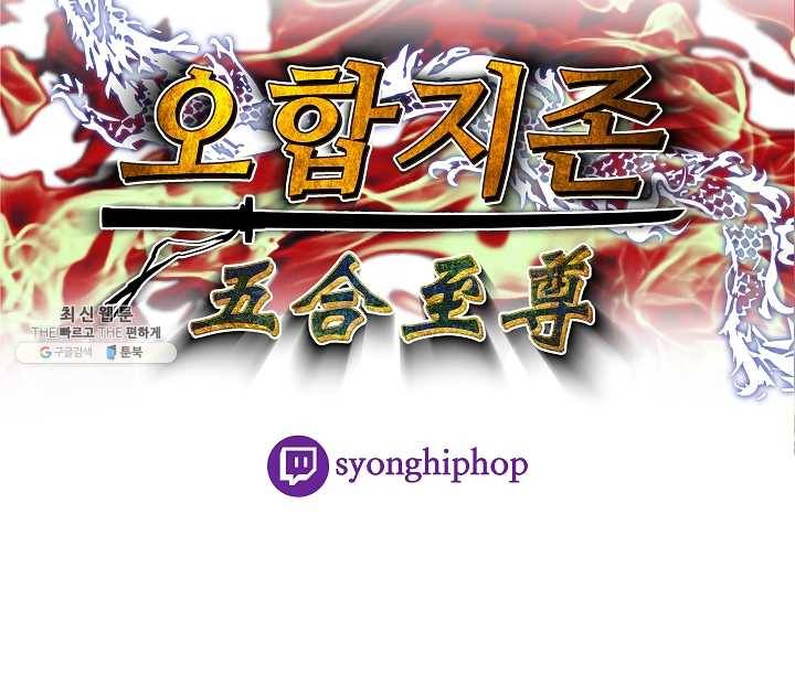 오합지존 16화 54