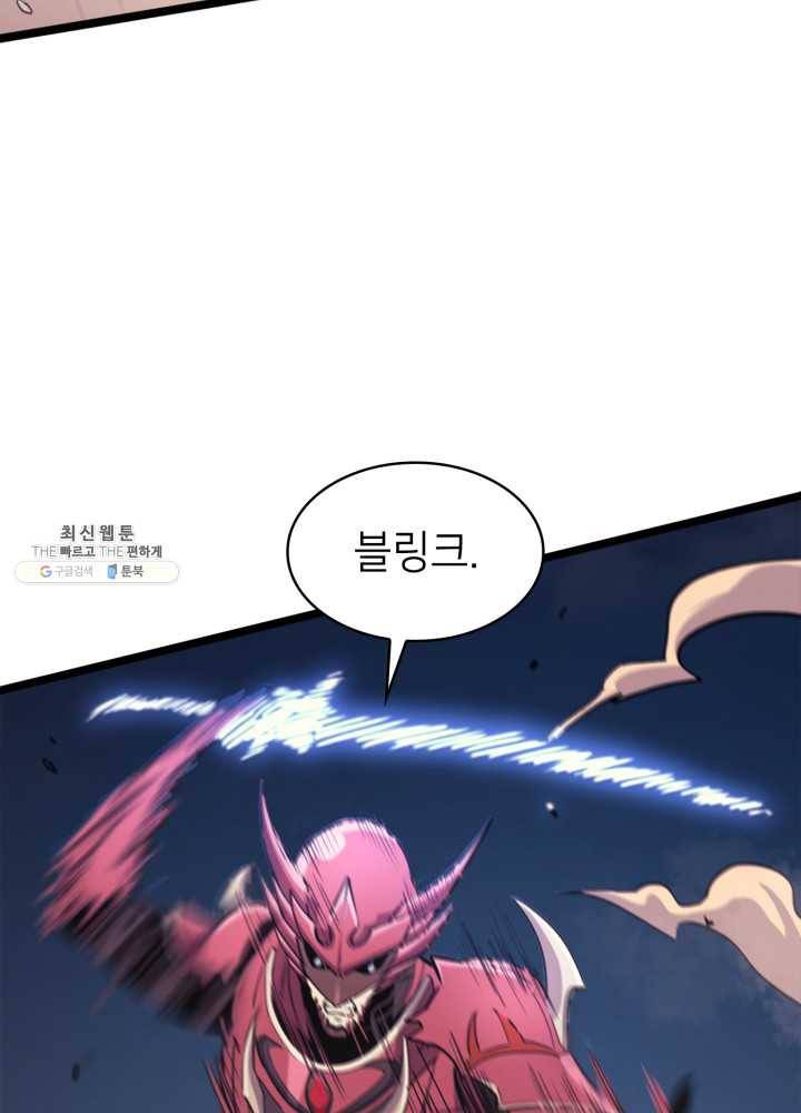 나 혼자 만렙 귀환자 80화 13