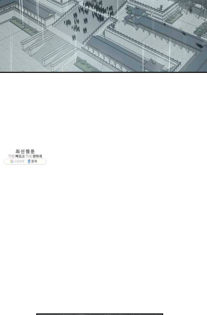 수라전설 독룡 32화 2