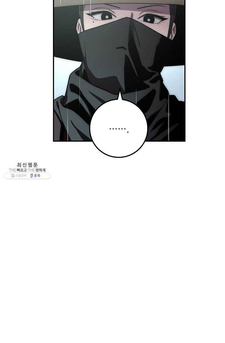 수라전설 독룡 32화 7