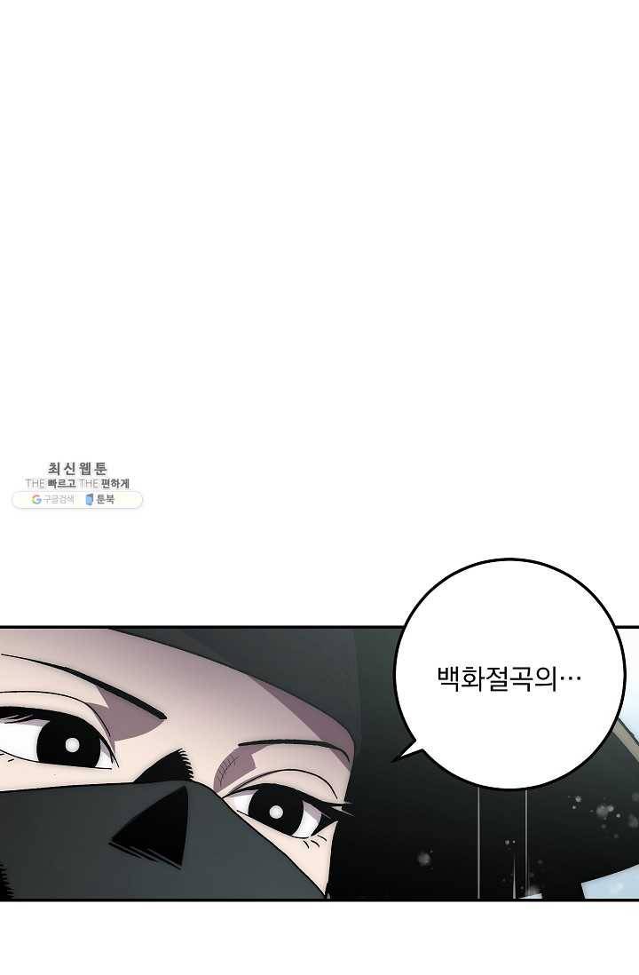 수라전설 독룡 32화 11