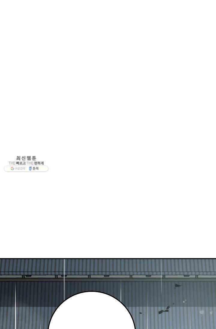 수라전설 독룡 32화 12