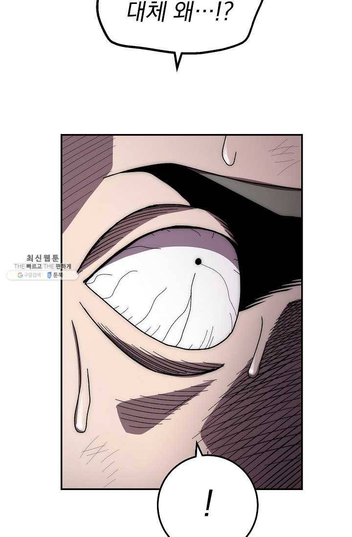 수라전설 독룡 32화 17