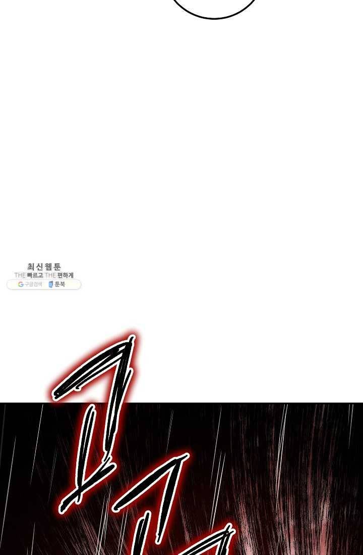 수라전설 독룡 32화 18