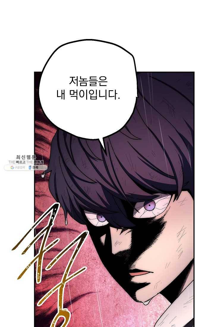 수라전설 독룡 32화 21