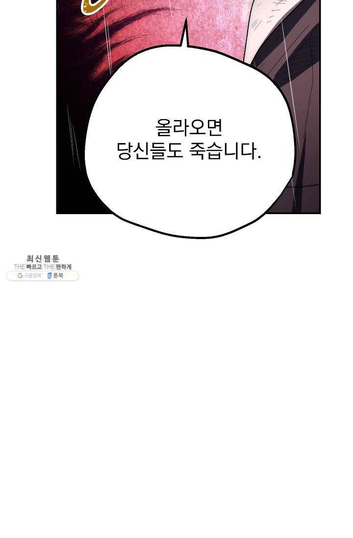 수라전설 독룡 32화 22
