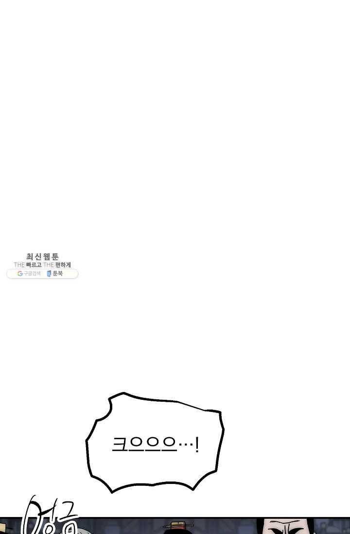 수라전설 독룡 32화 30