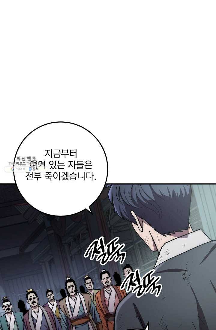 수라전설 독룡 32화 33