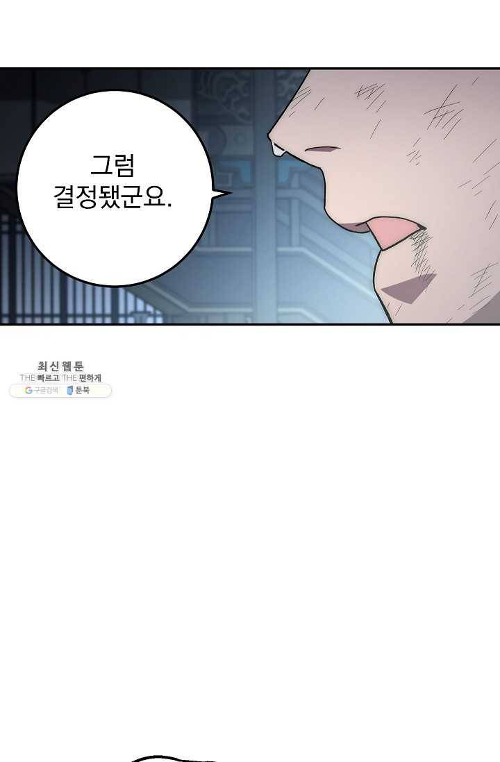 수라전설 독룡 32화 36