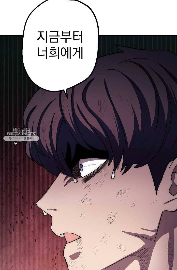 수라전설 독룡 32화 37