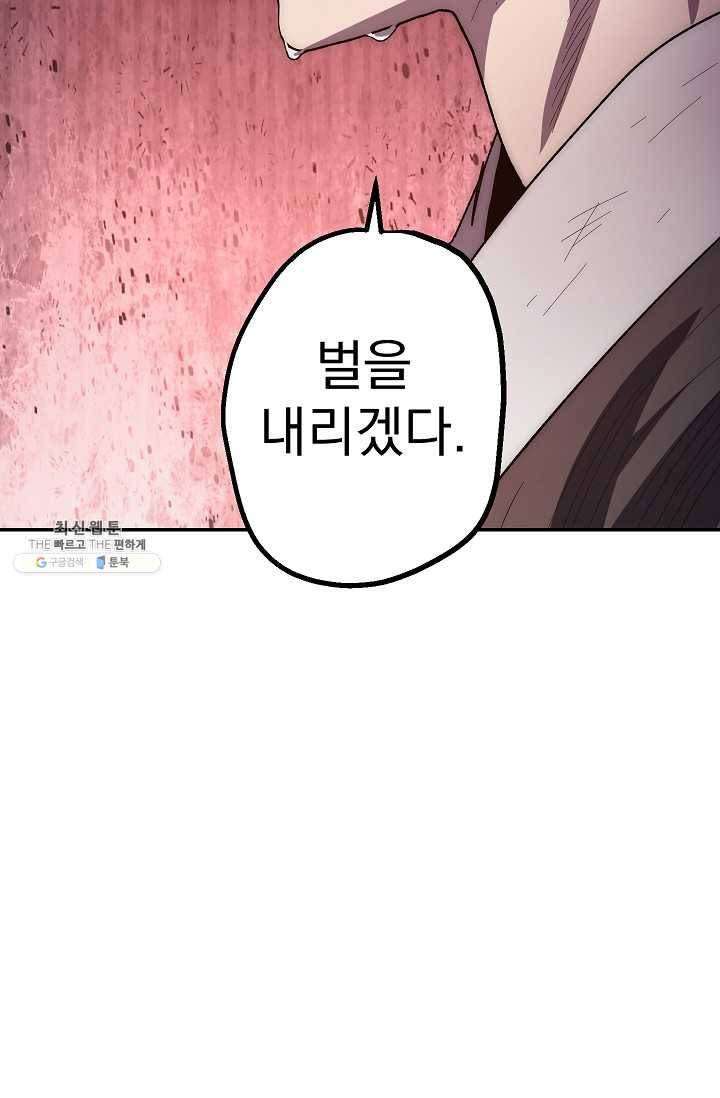수라전설 독룡 32화 38