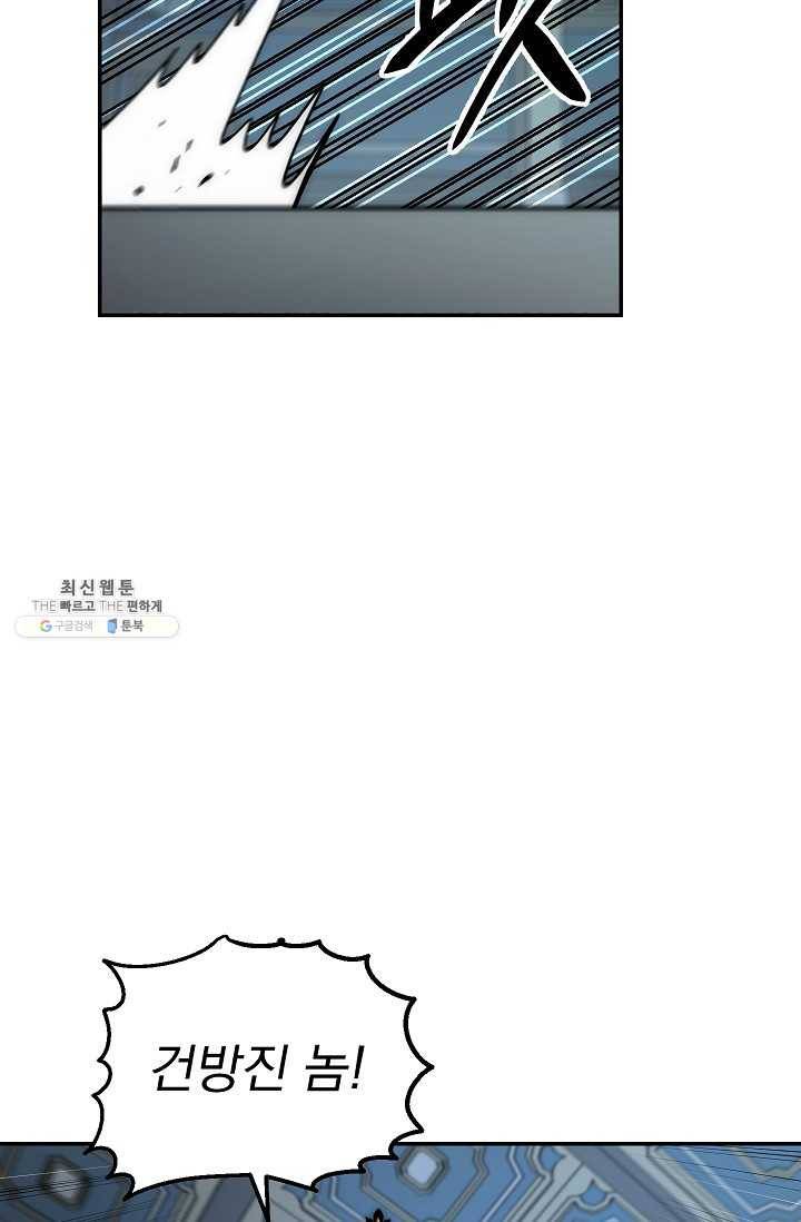 수라전설 독룡 32화 41