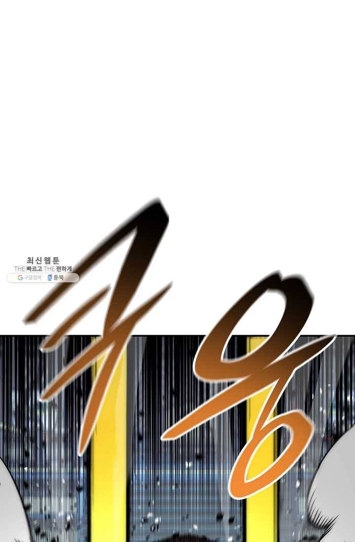 수라전설 독룡 32화 45
