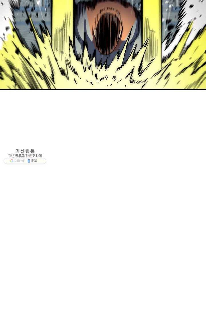 수라전설 독룡 32화 46