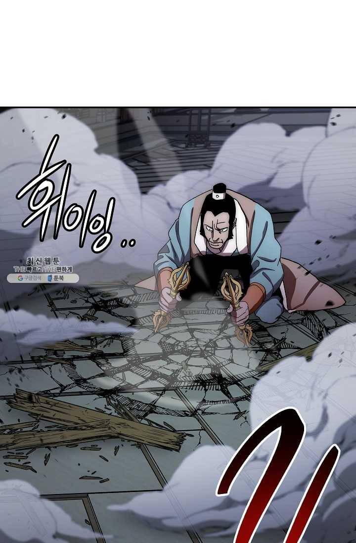 수라전설 독룡 32화 47