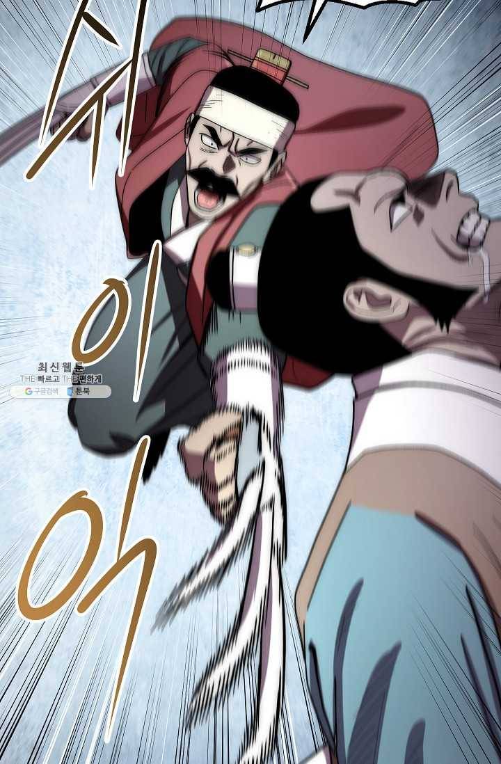 수라전설 독룡 32화 55