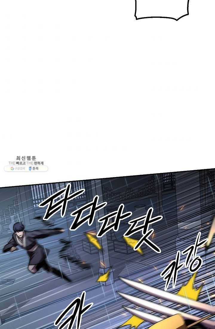 수라전설 독룡 32화 59
