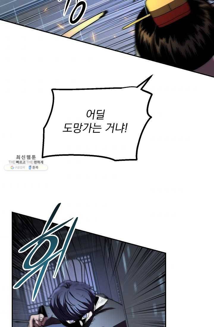 수라전설 독룡 32화 60
