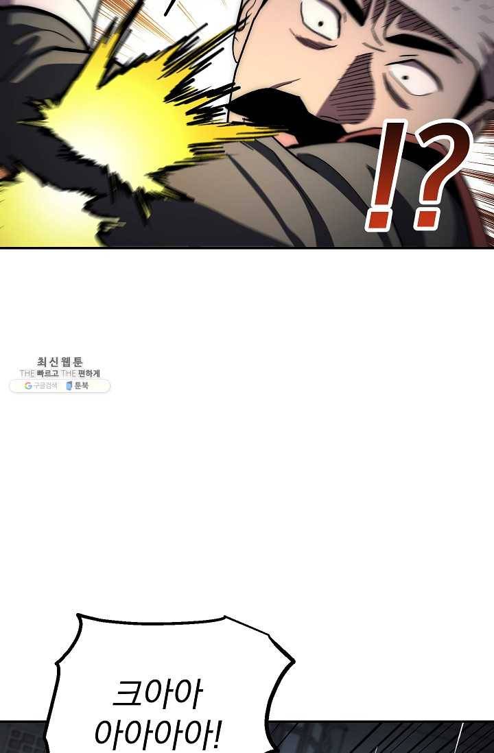 수라전설 독룡 32화 65
