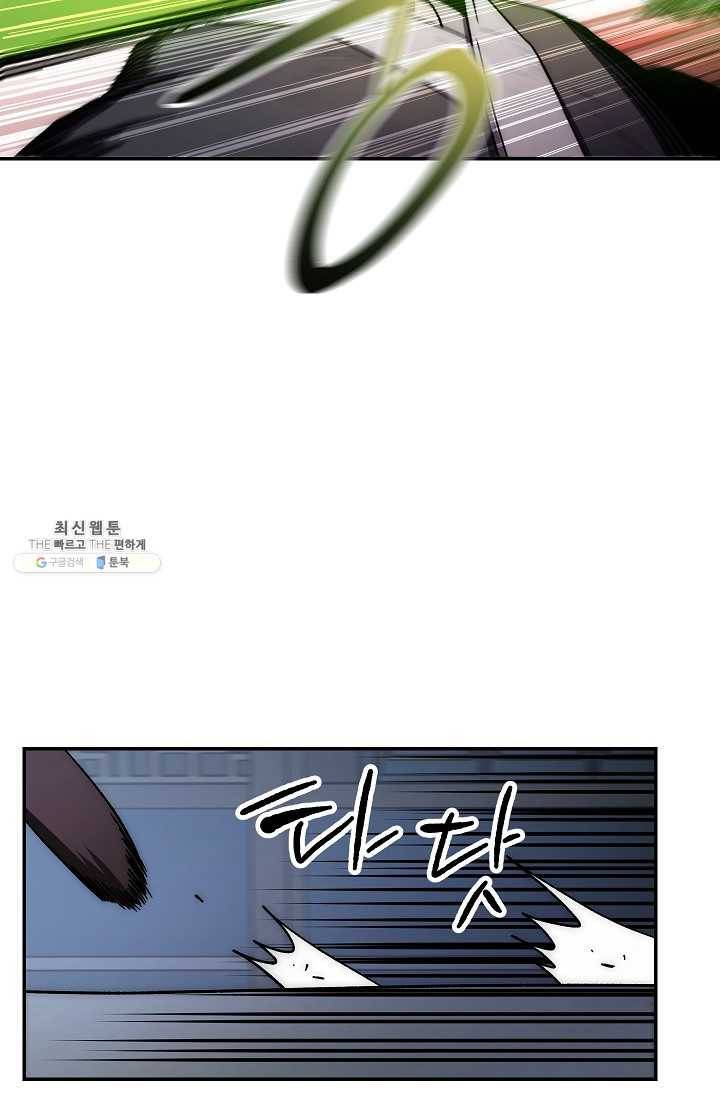 수라전설 독룡 32화 68