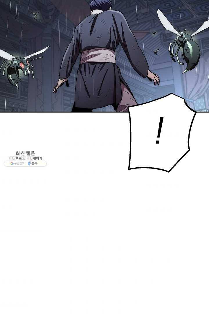 수라전설 독룡 32화 70