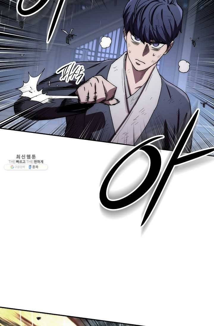 수라전설 독룡 32화 74