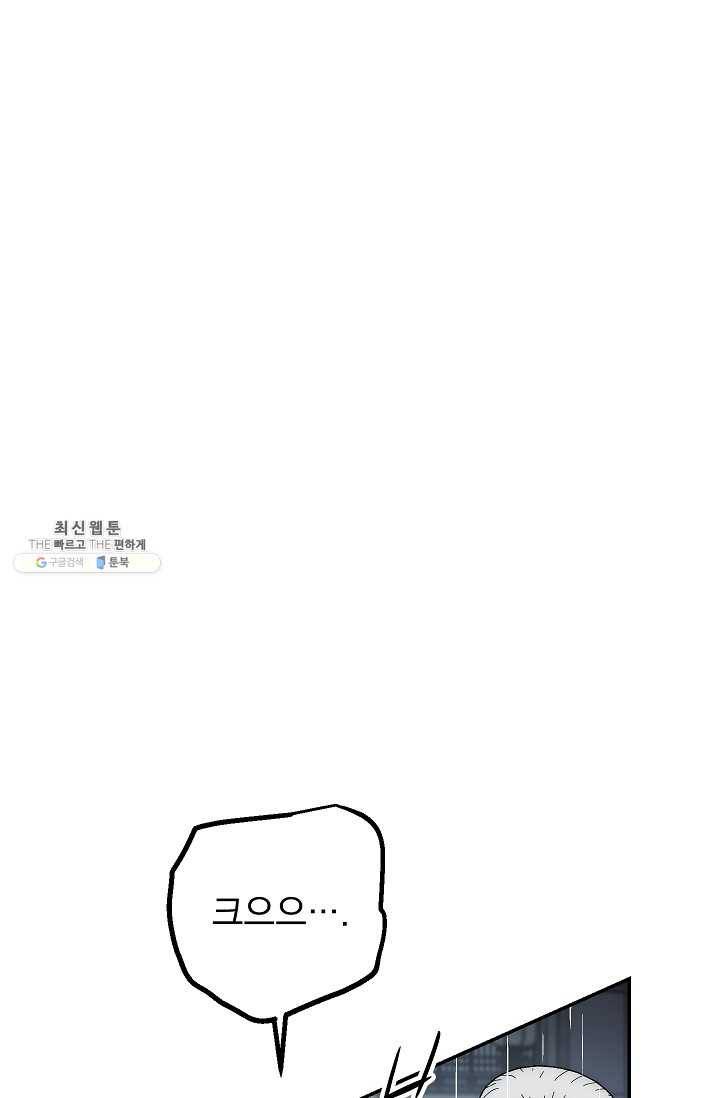수라전설 독룡 32화 78