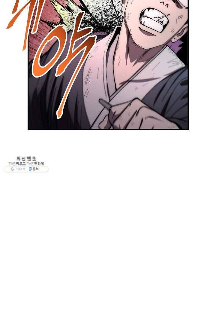 수라전설 독룡 32화 85