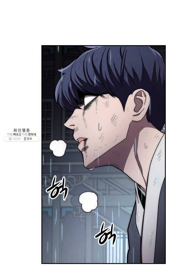 수라전설 독룡 32화 89