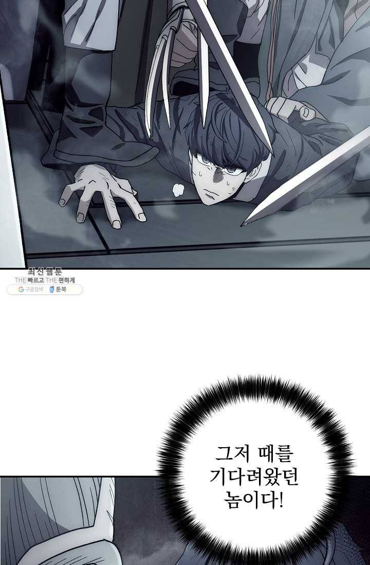 수라전설 독룡 32화 94