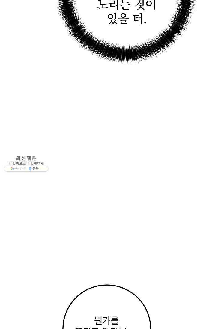 수라전설 독룡 32화 97