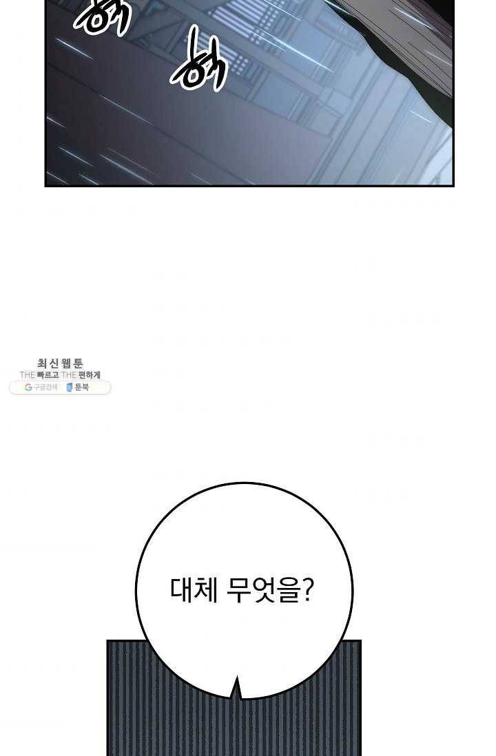 수라전설 독룡 32화 99