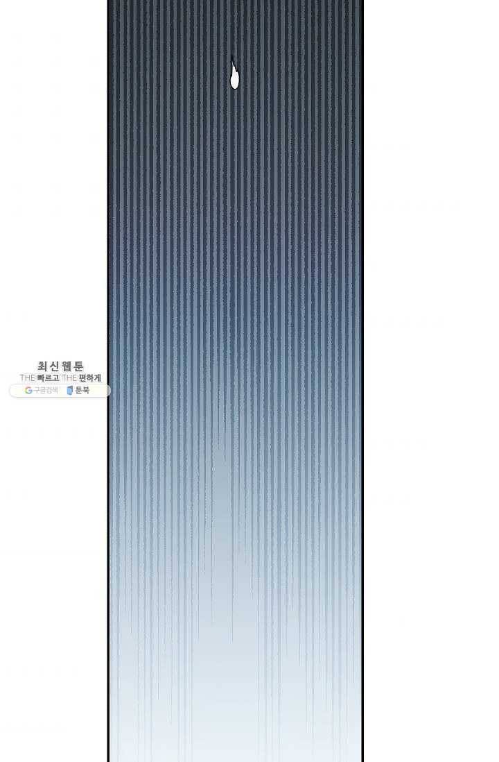 수라전설 독룡 32화 100