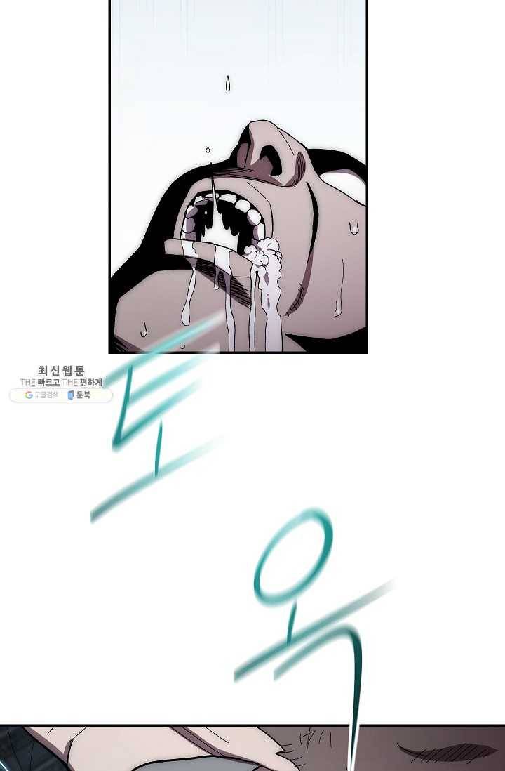수라전설 독룡 32화 101