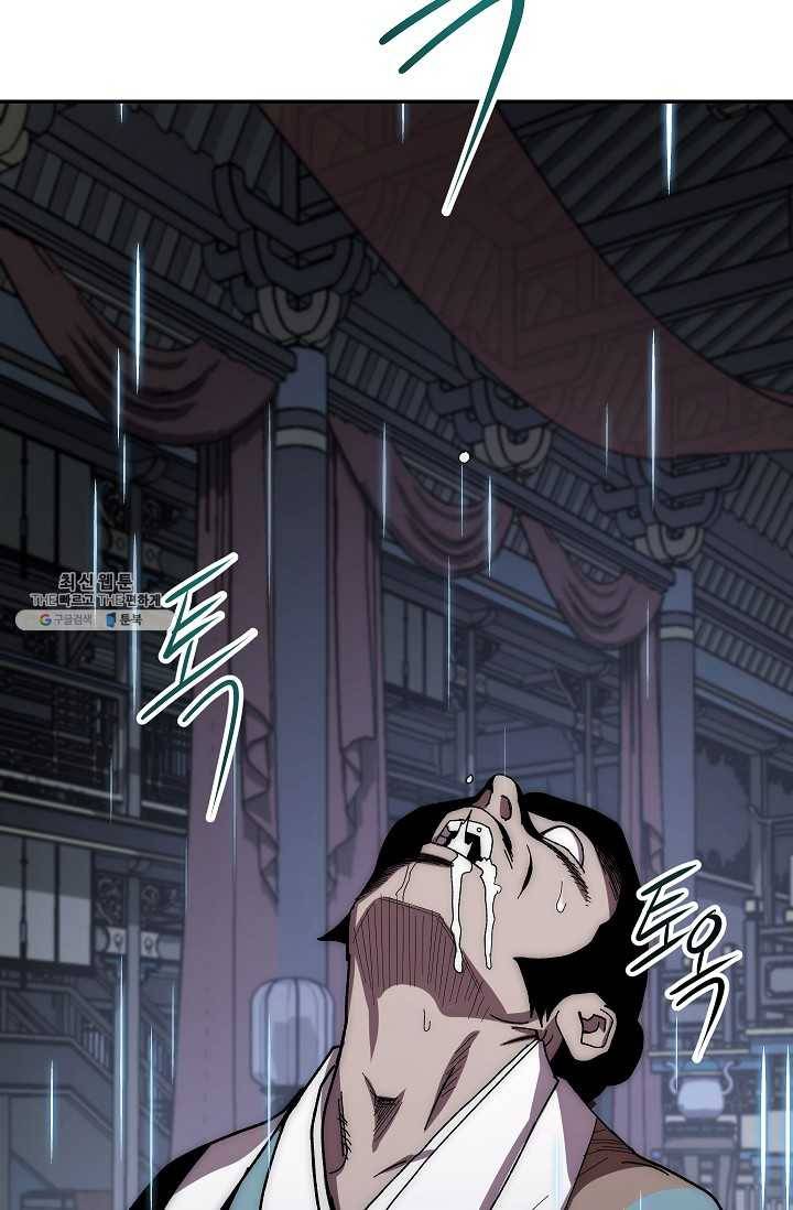 수라전설 독룡 32화 103