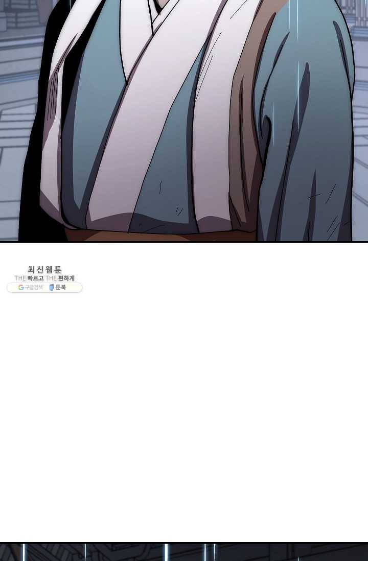 수라전설 독룡 32화 104