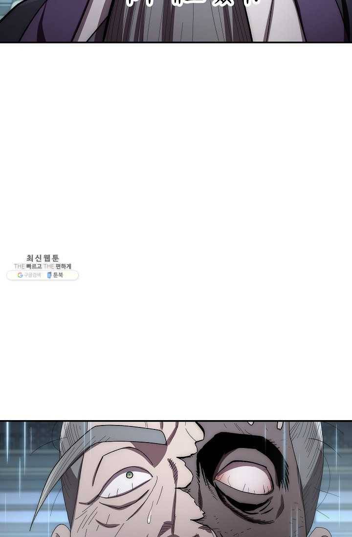 수라전설 독룡 32화 108