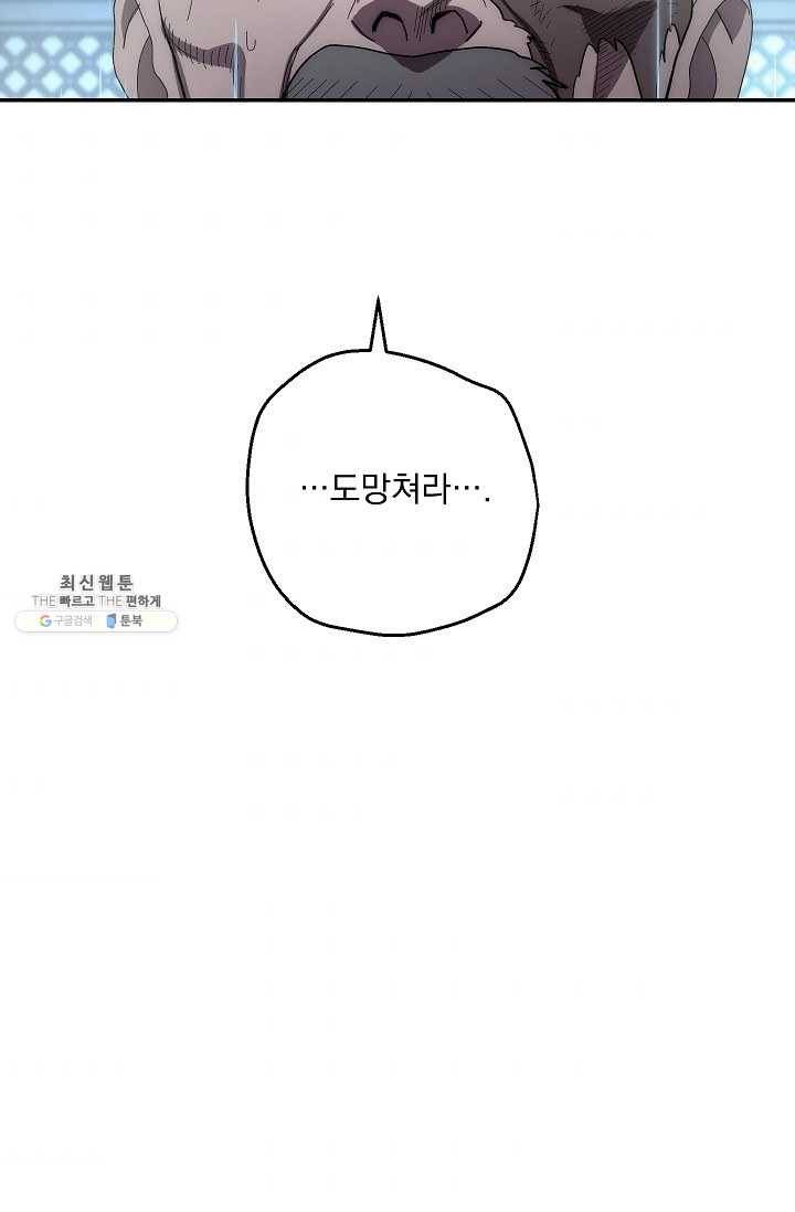 수라전설 독룡 32화 109