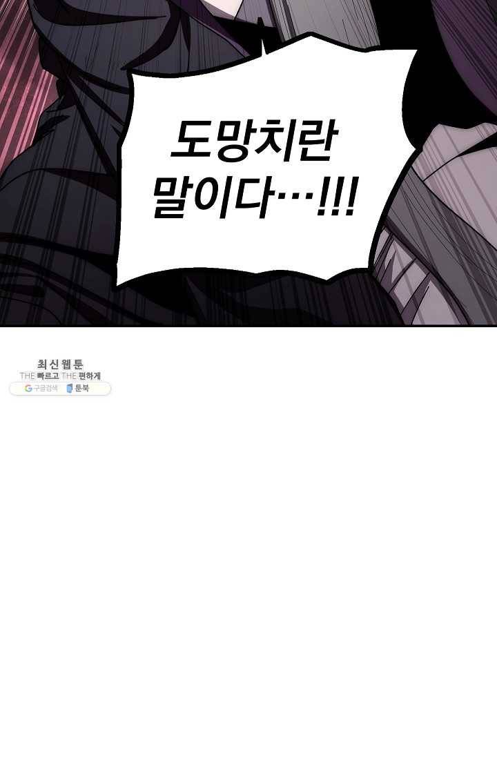 수라전설 독룡 32화 117