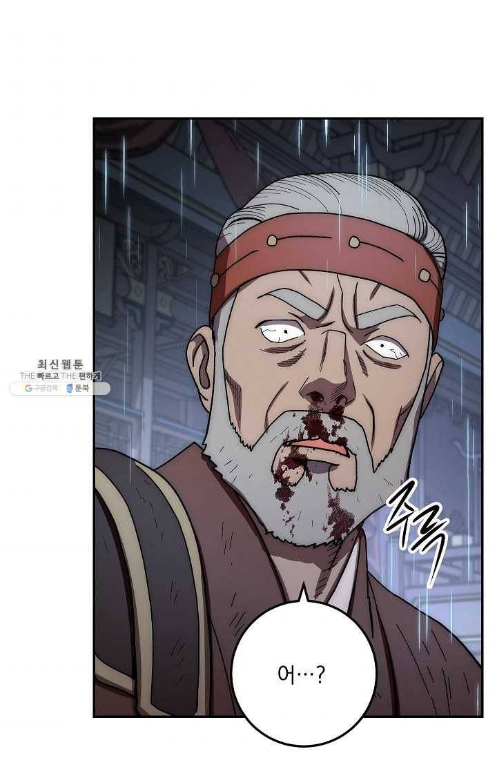 수라전설 독룡 32화 119