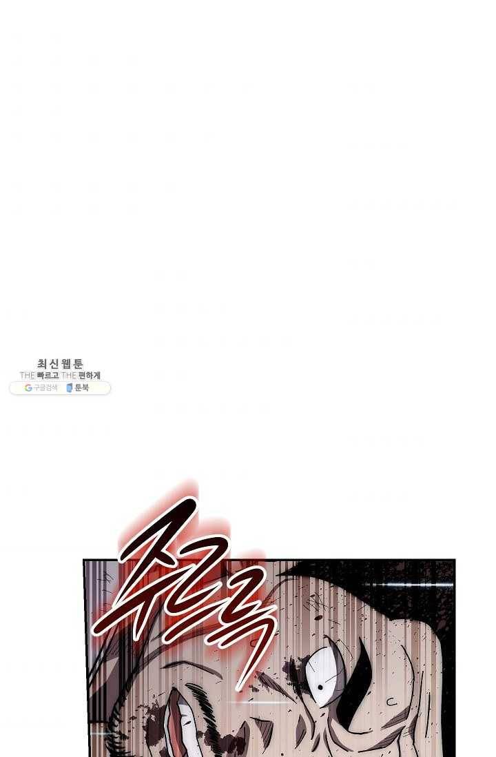 수라전설 독룡 32화 120