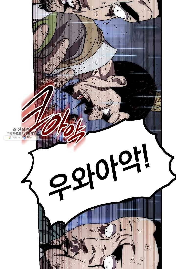 수라전설 독룡 32화 121