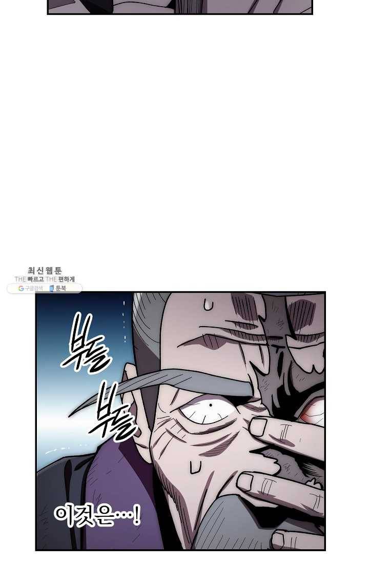 수라전설 독룡 32화 126
