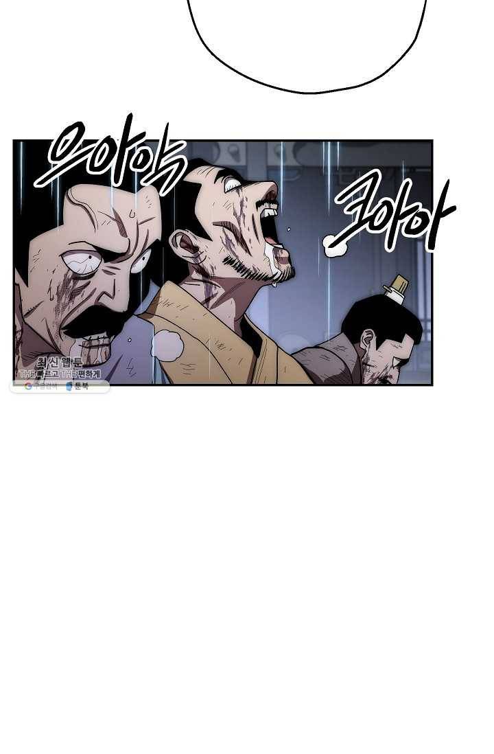 수라전설 독룡 32화 131