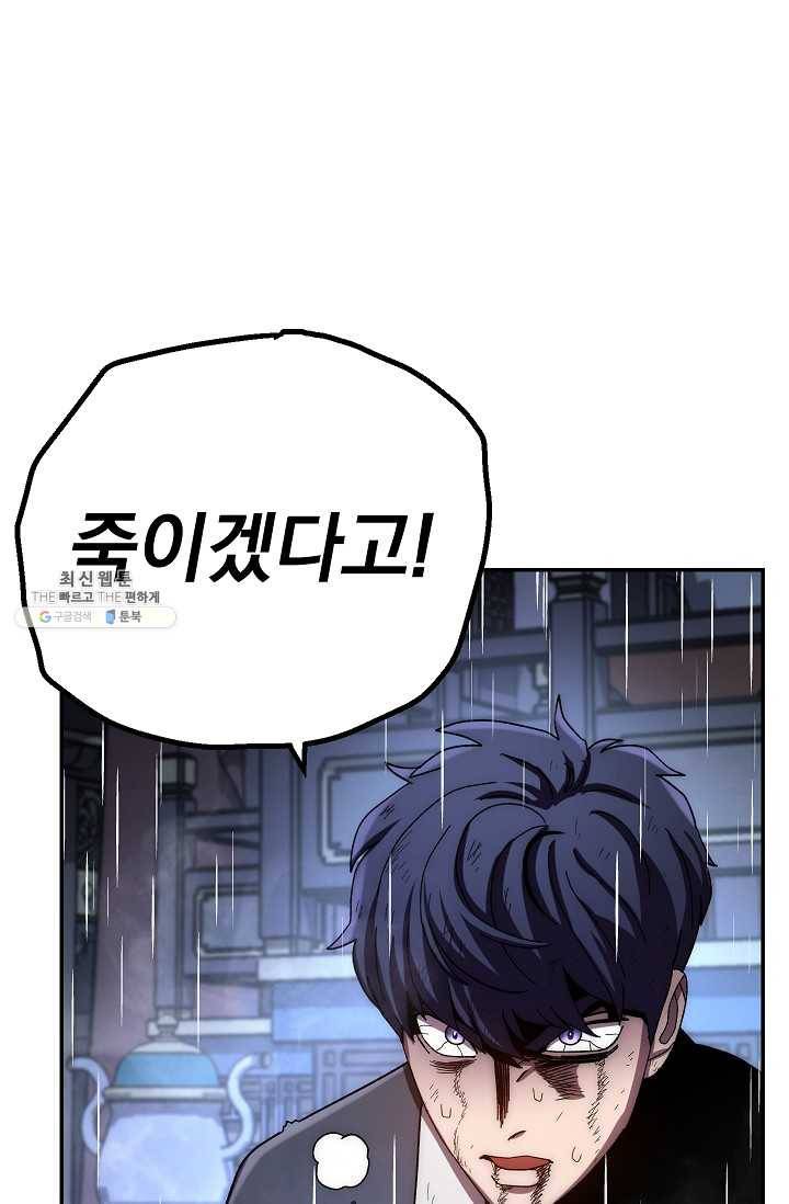 수라전설 독룡 32화 132