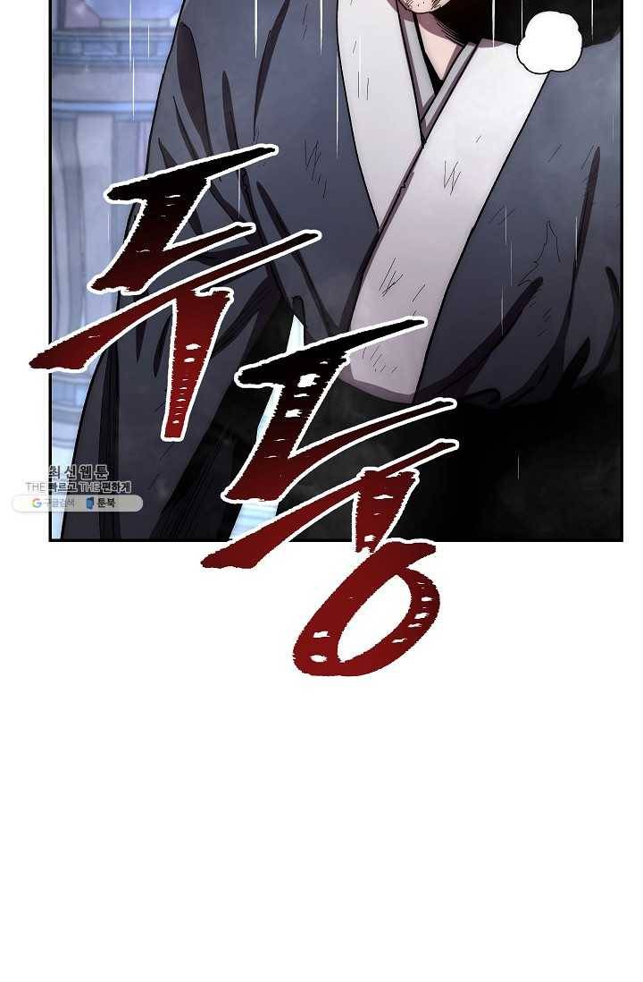 수라전설 독룡 32화 133