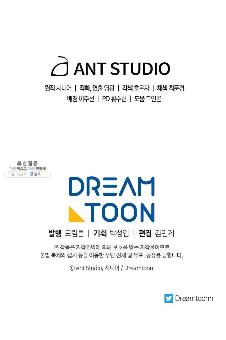 수라전설 독룡 32화 135
