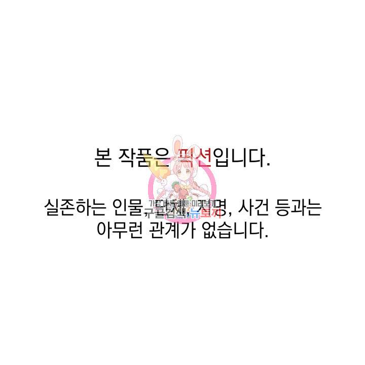 프로레슬링의 신 20화 1