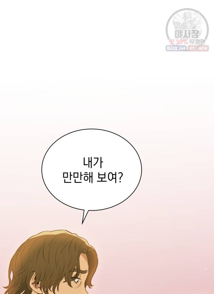 프로레슬링의 신 20화 2
