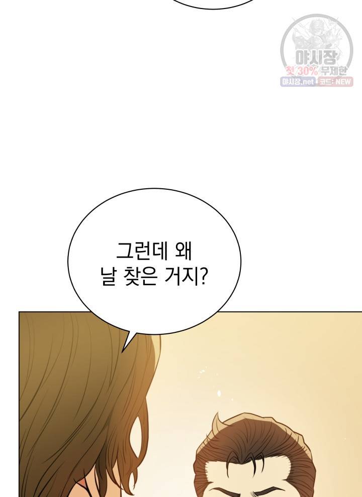 프로레슬링의 신 20화 4
